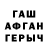 Альфа ПВП крисы CK Tan Aaron