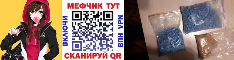 Меф mephedrone закладки Урай